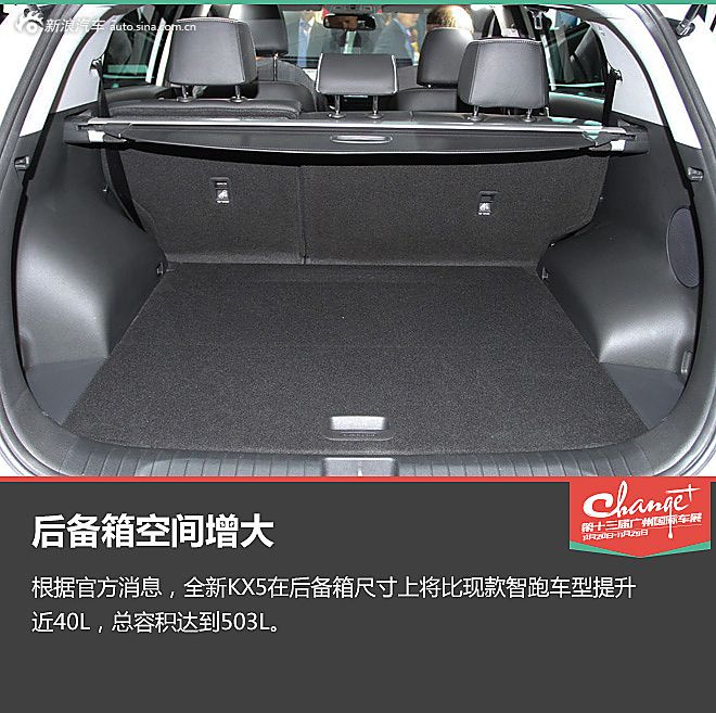 广州车展静态评测KX5