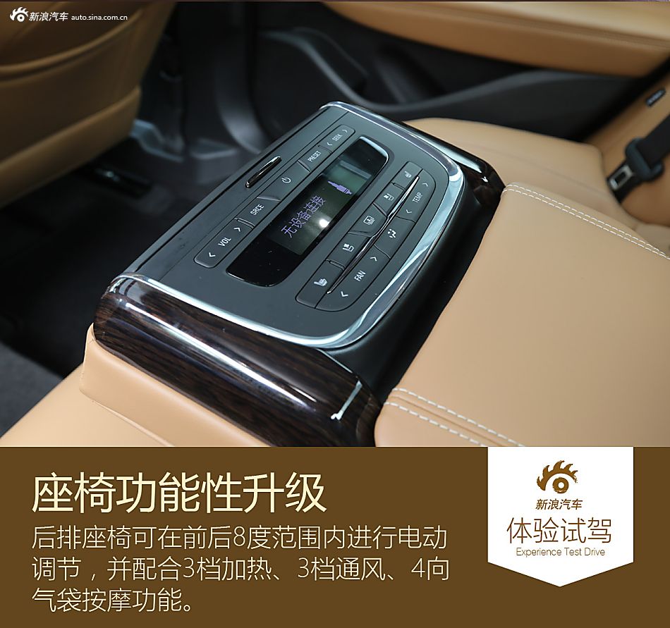 体验别克全新一代君越