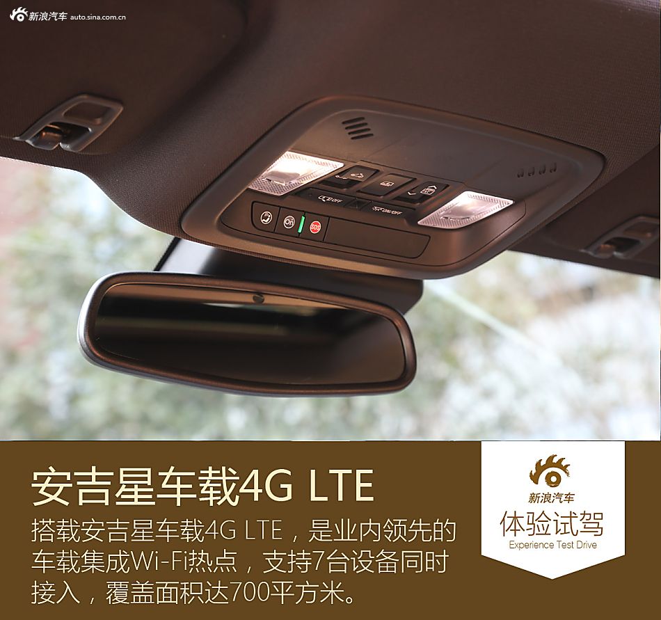 体验别克全新一代君越