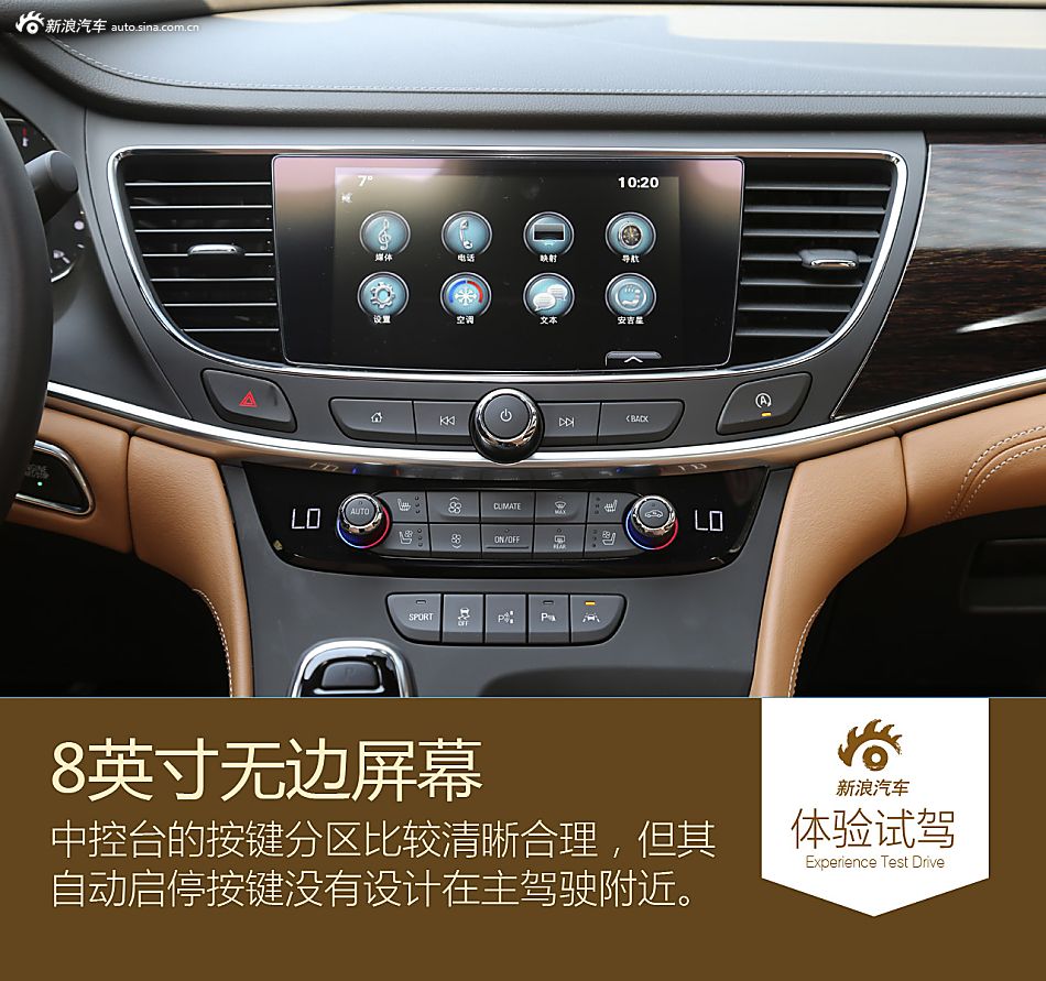 体验别克全新一代君越