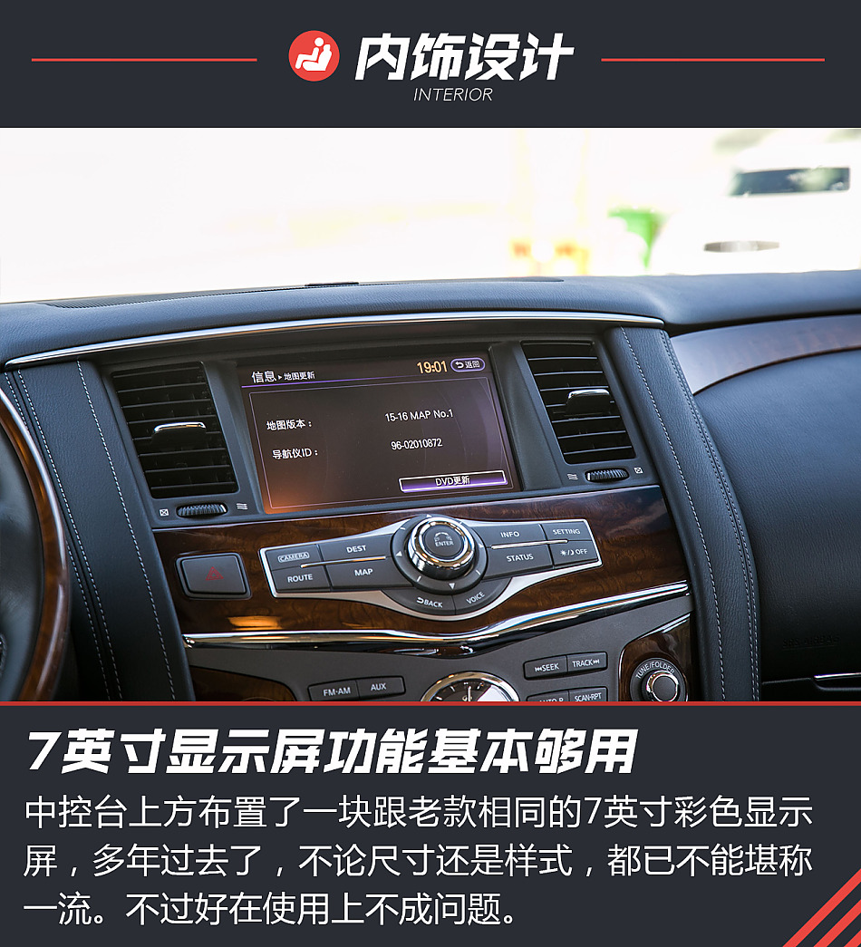 试驾英菲尼迪QX80