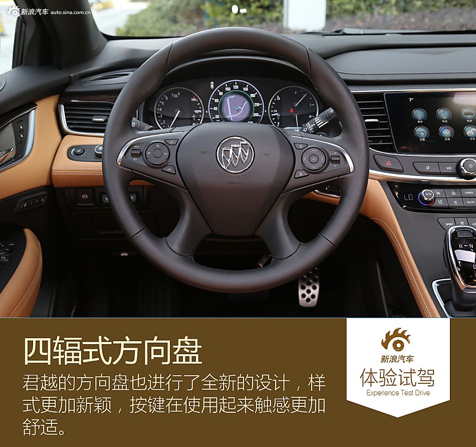 体验别克全新一代君越