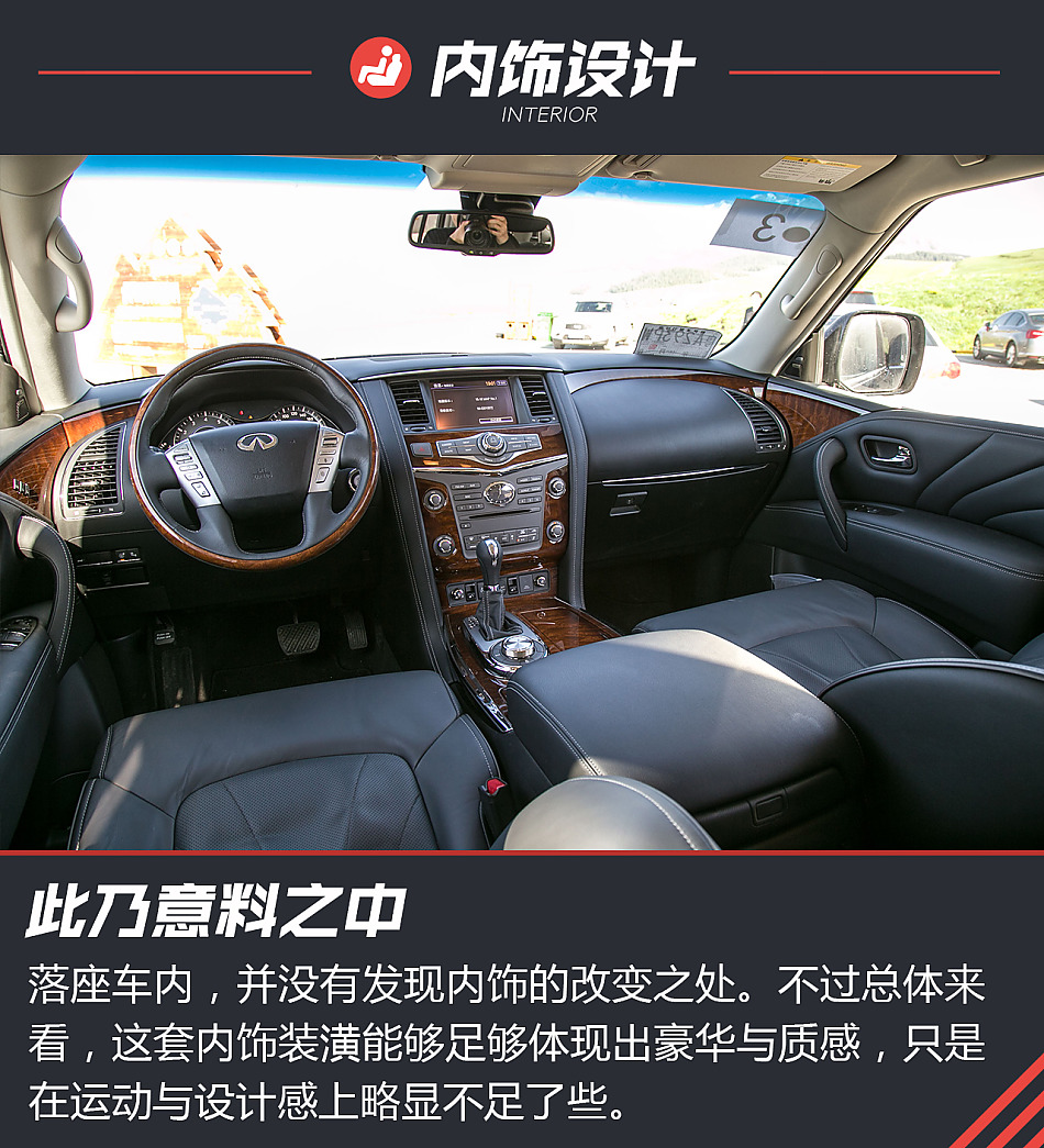 试驾英菲尼迪QX80