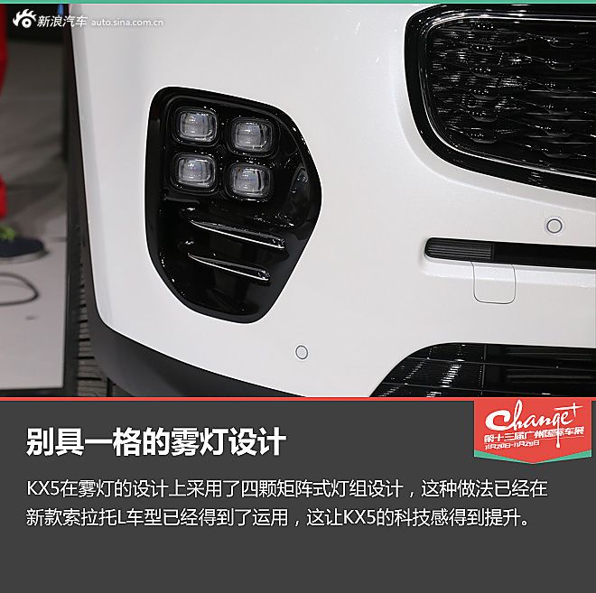 广州车展静态评测KX5