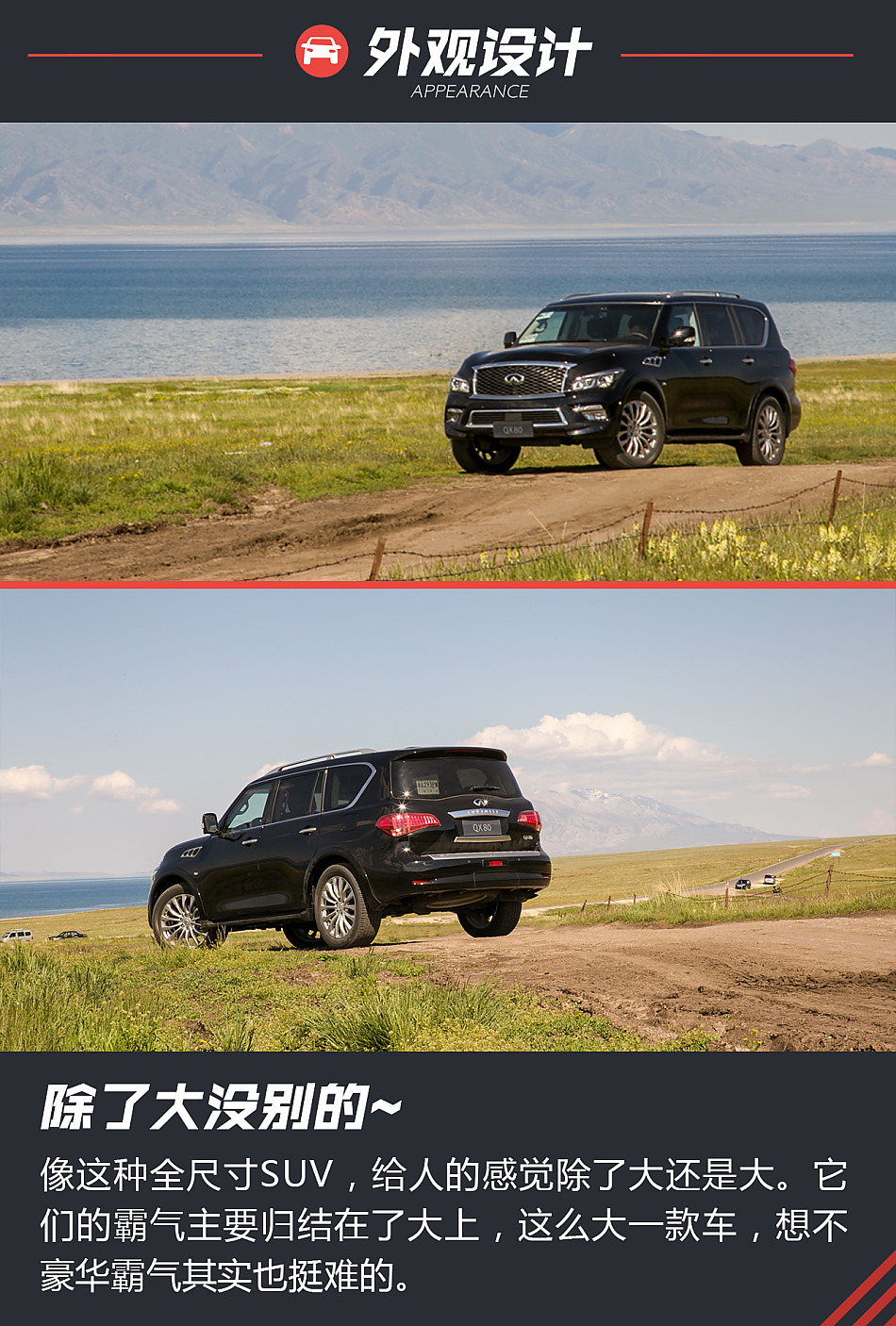 试驾英菲尼迪QX80