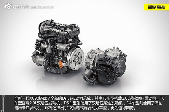 复刻概念 全新一代沃尔沃XC90官图解析