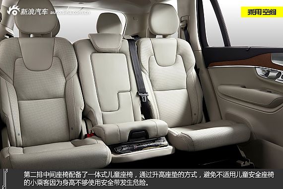复刻概念 全新一代沃尔沃XC90官图解析