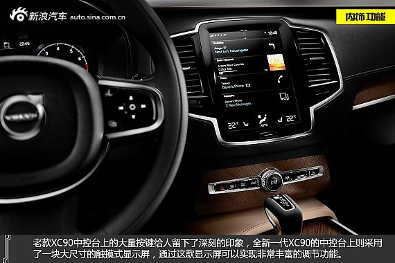 复刻概念 全新一代沃尔沃XC90官图解析