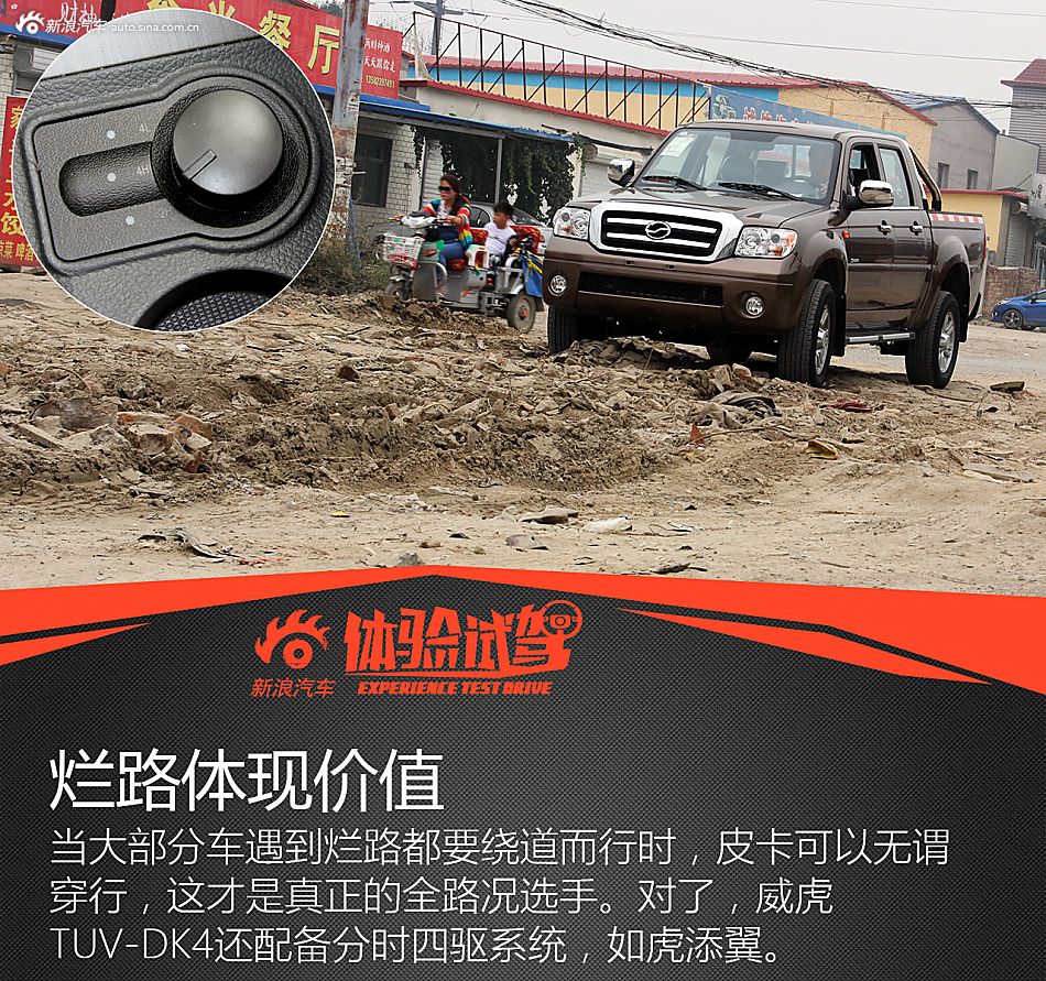 体验试驾中兴皮卡