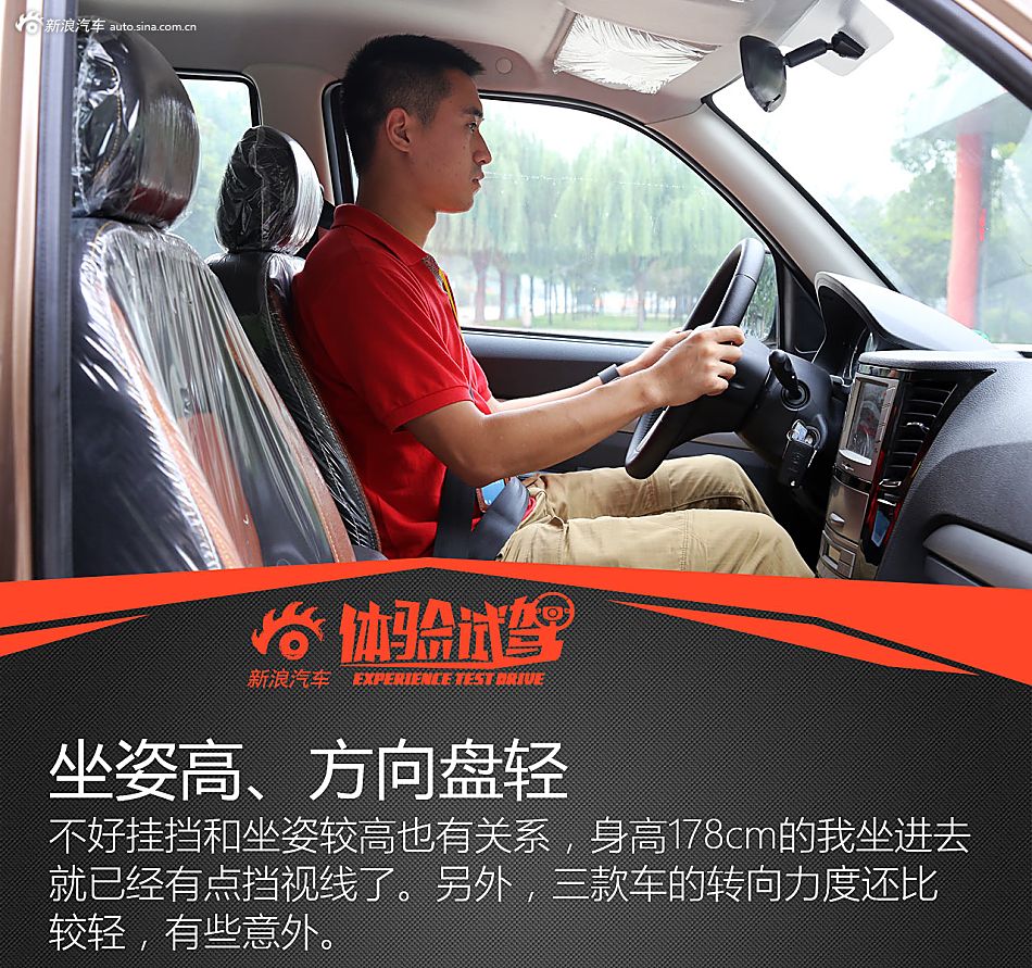 体验试驾中兴皮卡