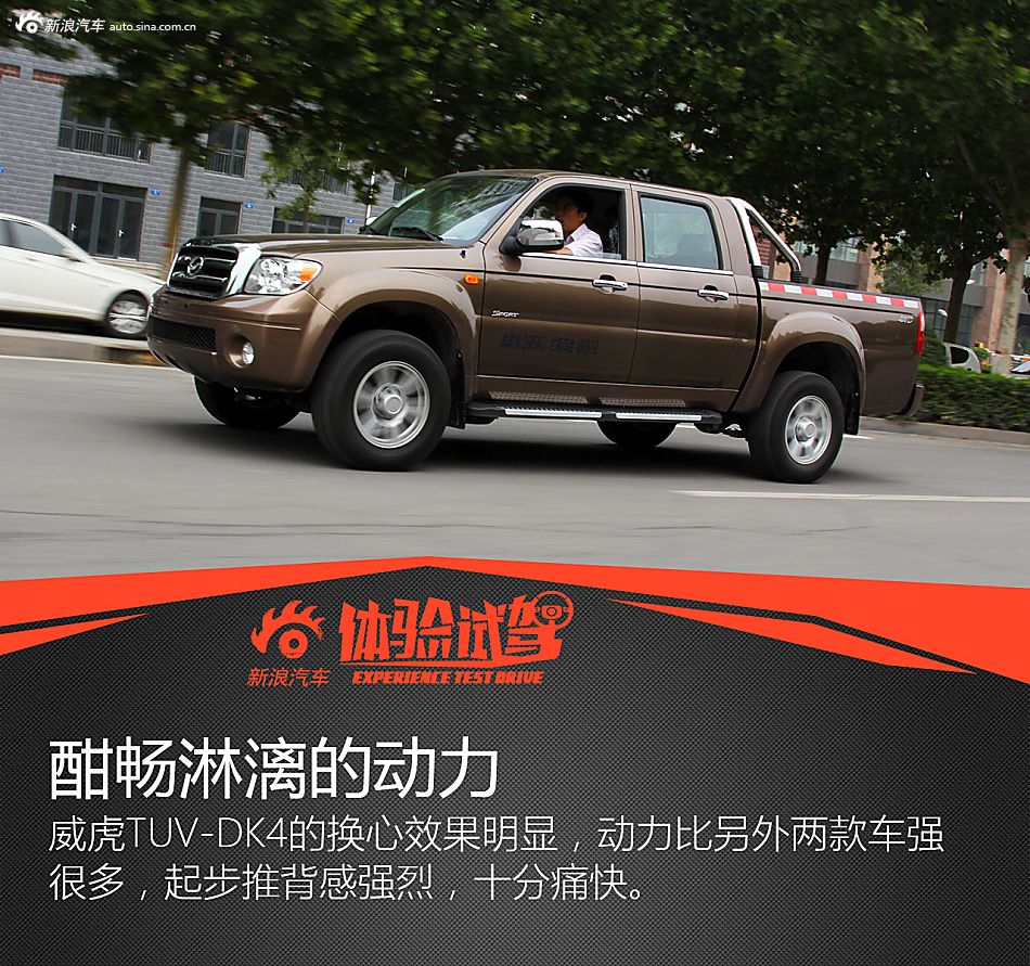 体验试驾中兴皮卡