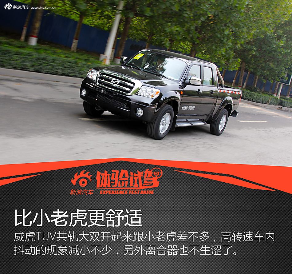 体验试驾中兴皮卡