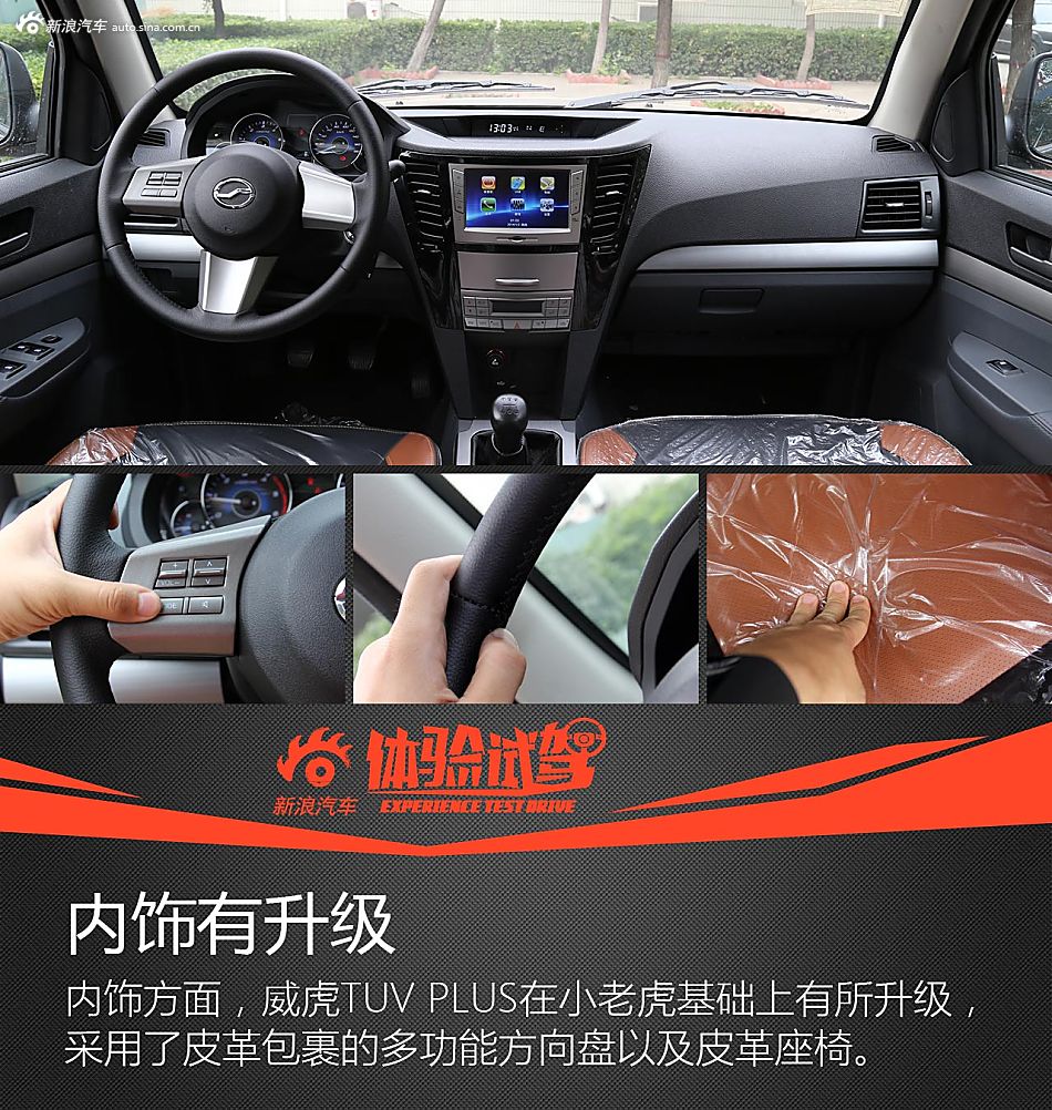 体验试驾中兴皮卡