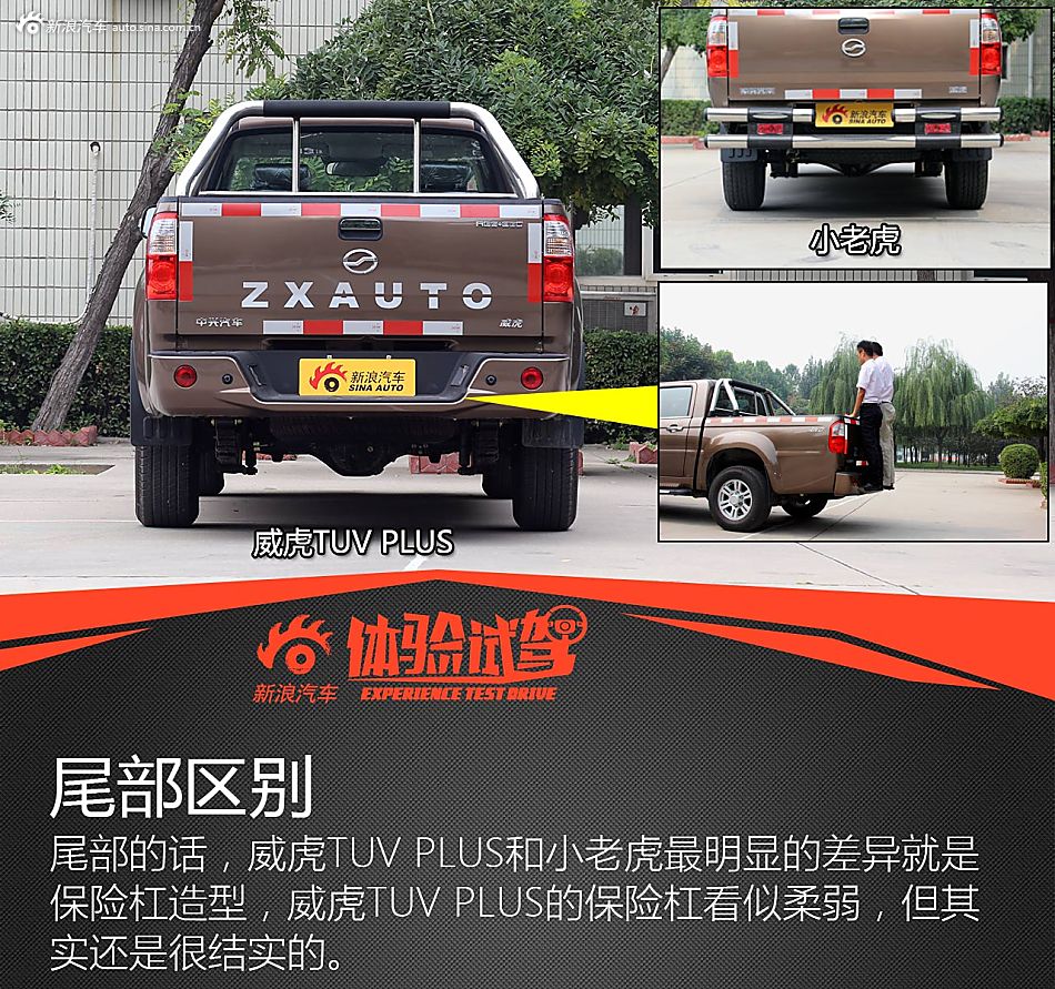 体验试驾中兴皮卡