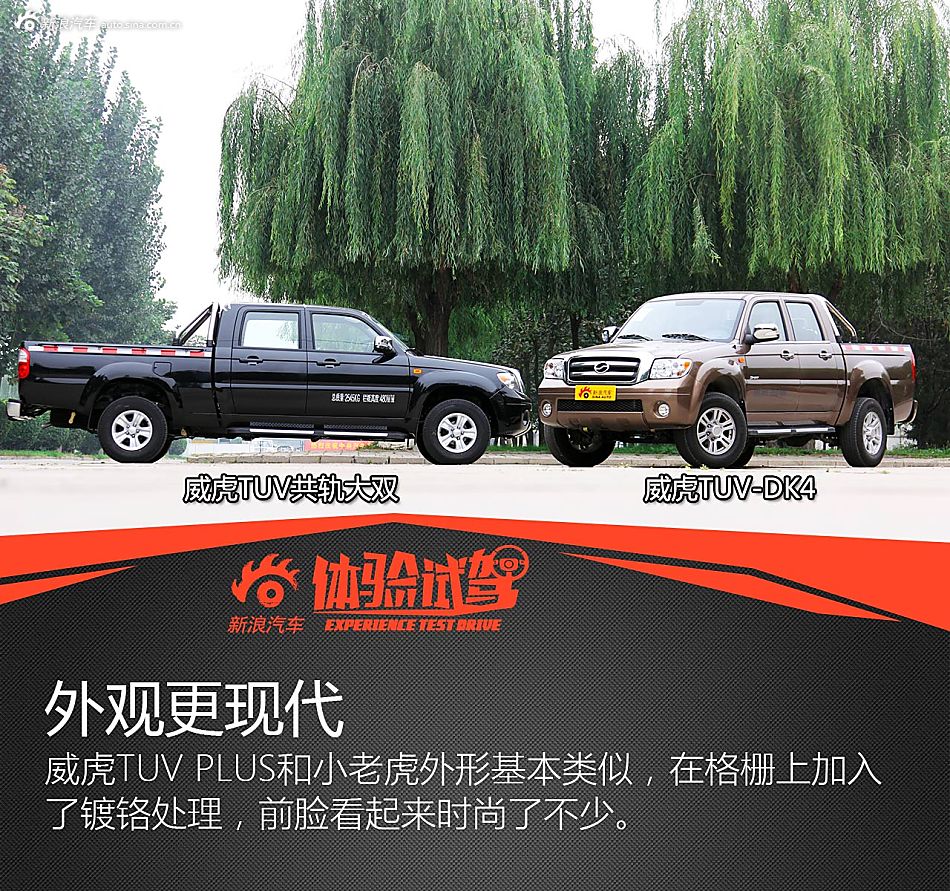 体验试驾中兴皮卡