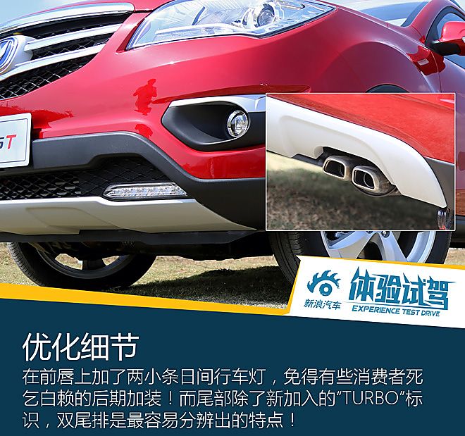 试驾长安CS35 1.5T