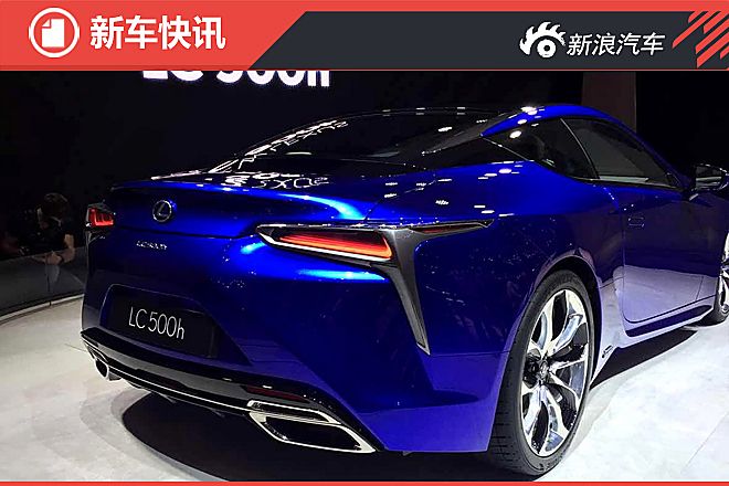 雷克萨斯LC 500h