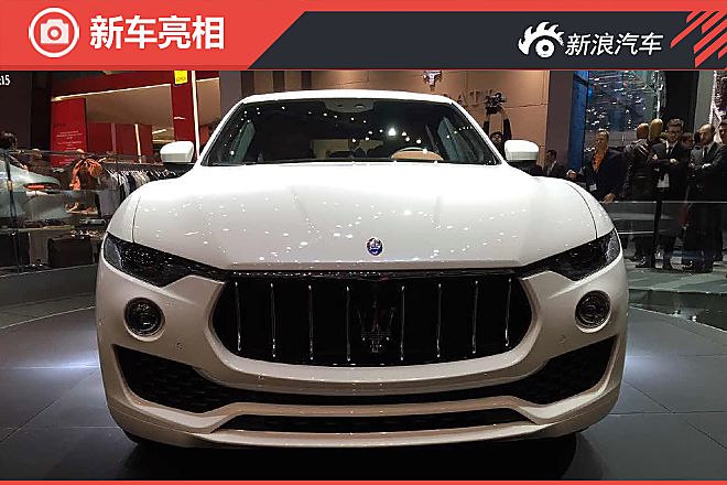 玛莎拉蒂Levante亮相