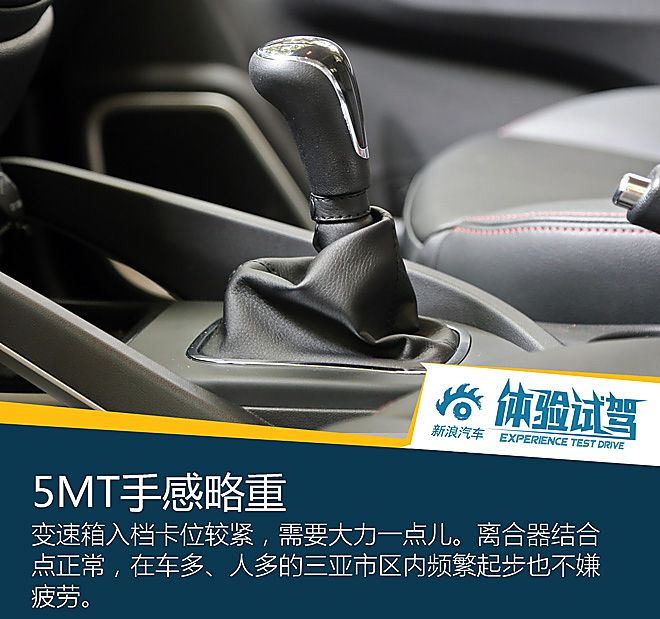 试驾长安CS35 1.5T