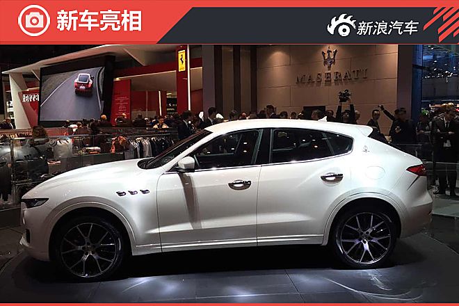 玛莎拉蒂Levante亮相