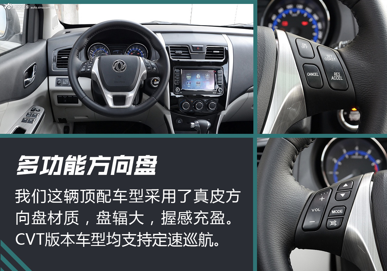 6l自动尊贵型 图解】风行s500图解 - 新浪汽车