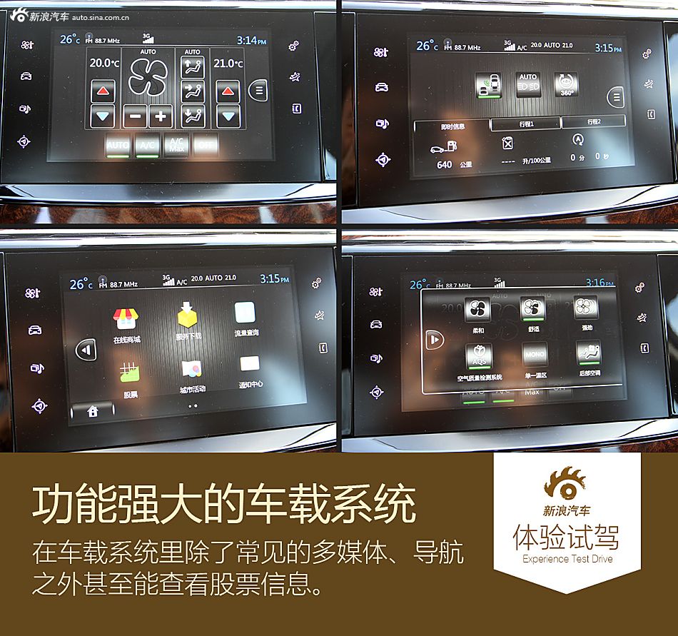 自制法式大餐 试驾东风A9