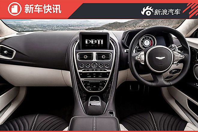 阿斯顿·马丁DB11