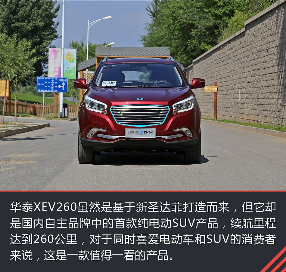 XEV260静态体验