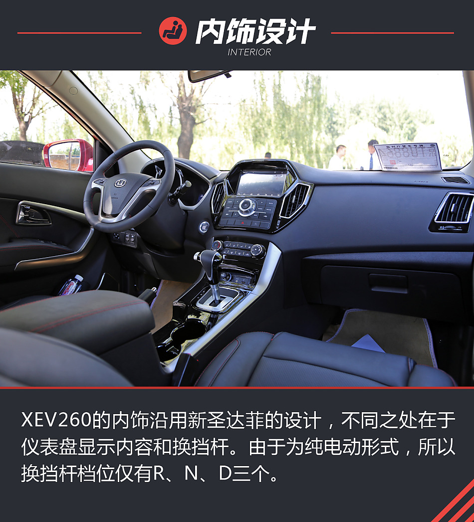 XEV260静态体验