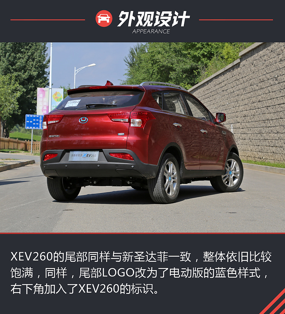 XEV260静态体验