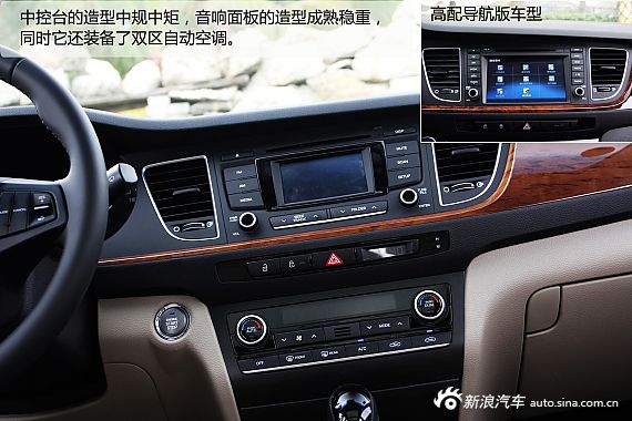 新浪汽车试驾图解北京现代mistra名图