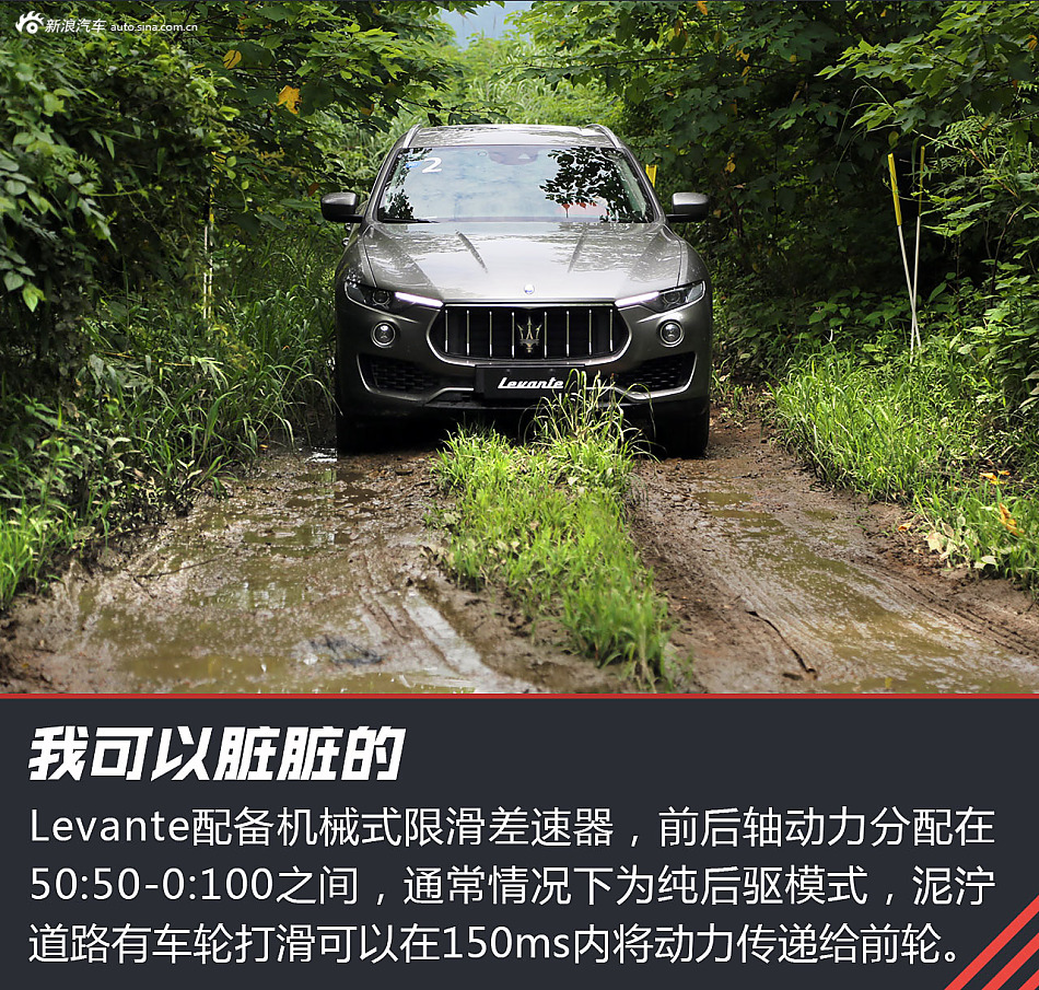 国内试驾Levante