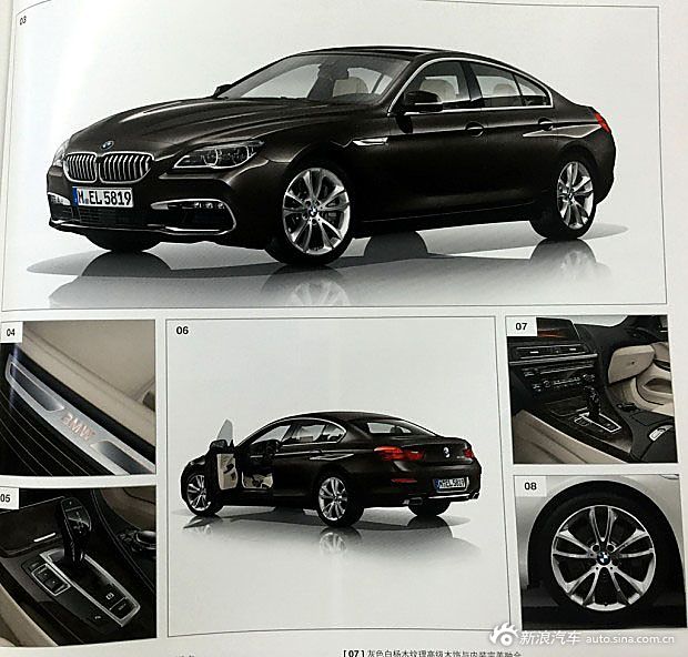 宝马6系配置曝光