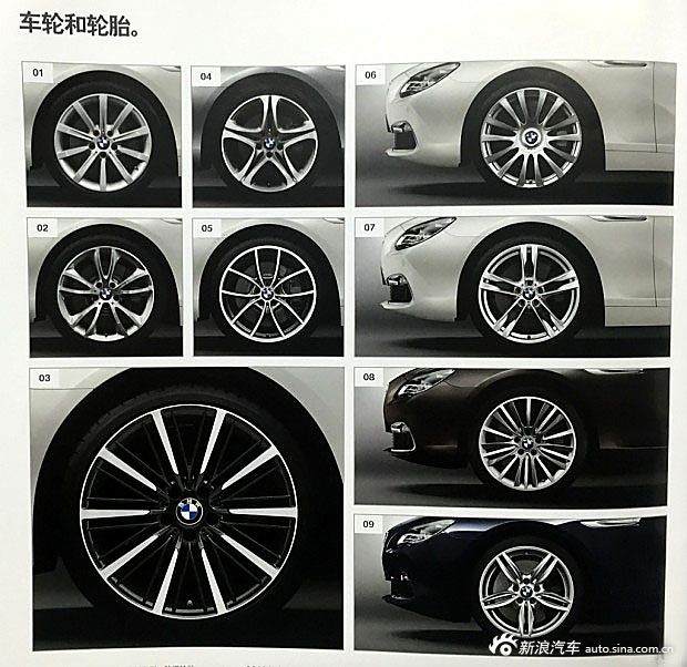 宝马6系配置曝光