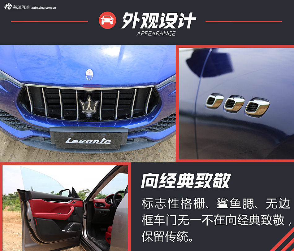国内试驾Levante