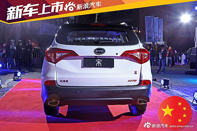 比亚迪宋上市