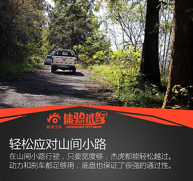 试驾开瑞杰虎皮卡2.8T领航版