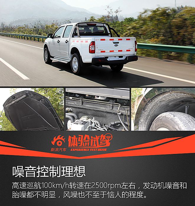 试驾开瑞杰虎皮卡2.8T领航版