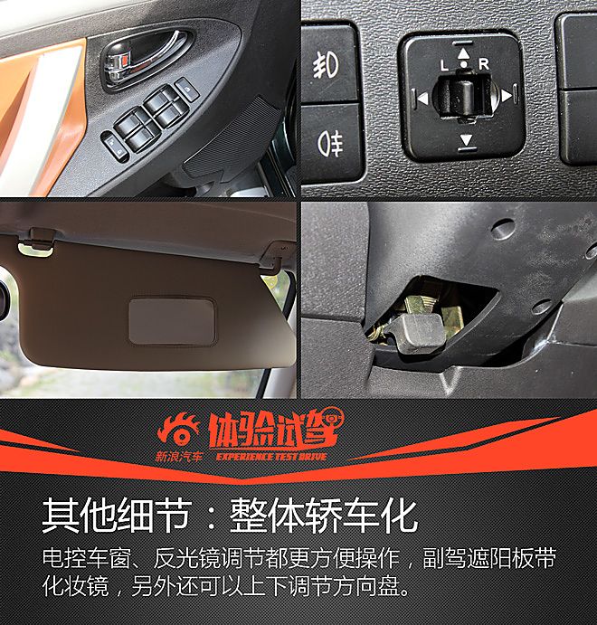 试驾开瑞杰虎皮卡2.8T领航版