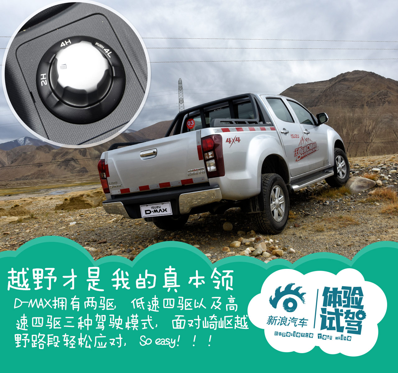 江西五十铃试驾1