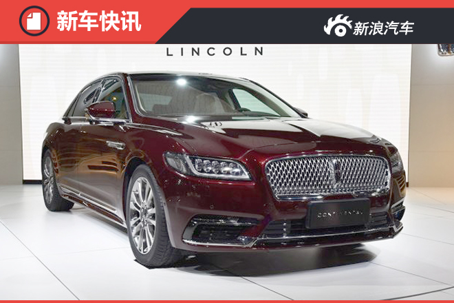 Continental定名大陆