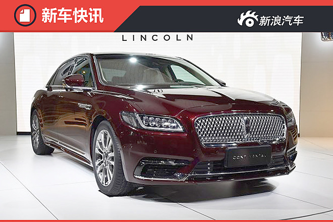 Continental定名大陆