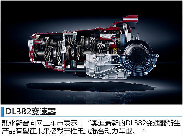奥迪在华推3款插电混动车