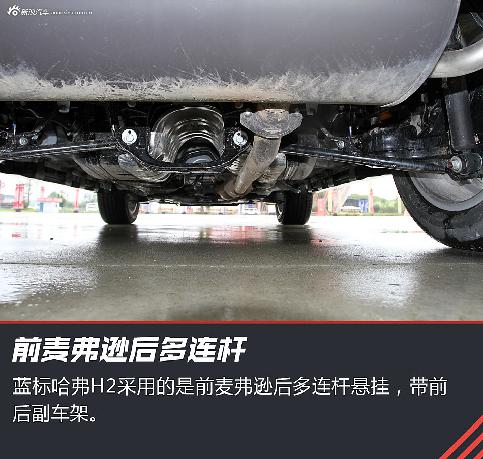 试驾蓝标哈弗H2