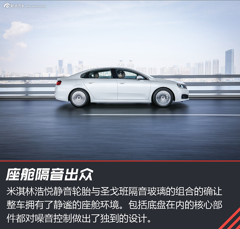 试驾东风雪铁龙C6