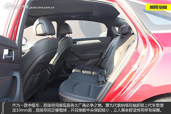 大不同 新浪汽车试驾现代第九代索纳塔