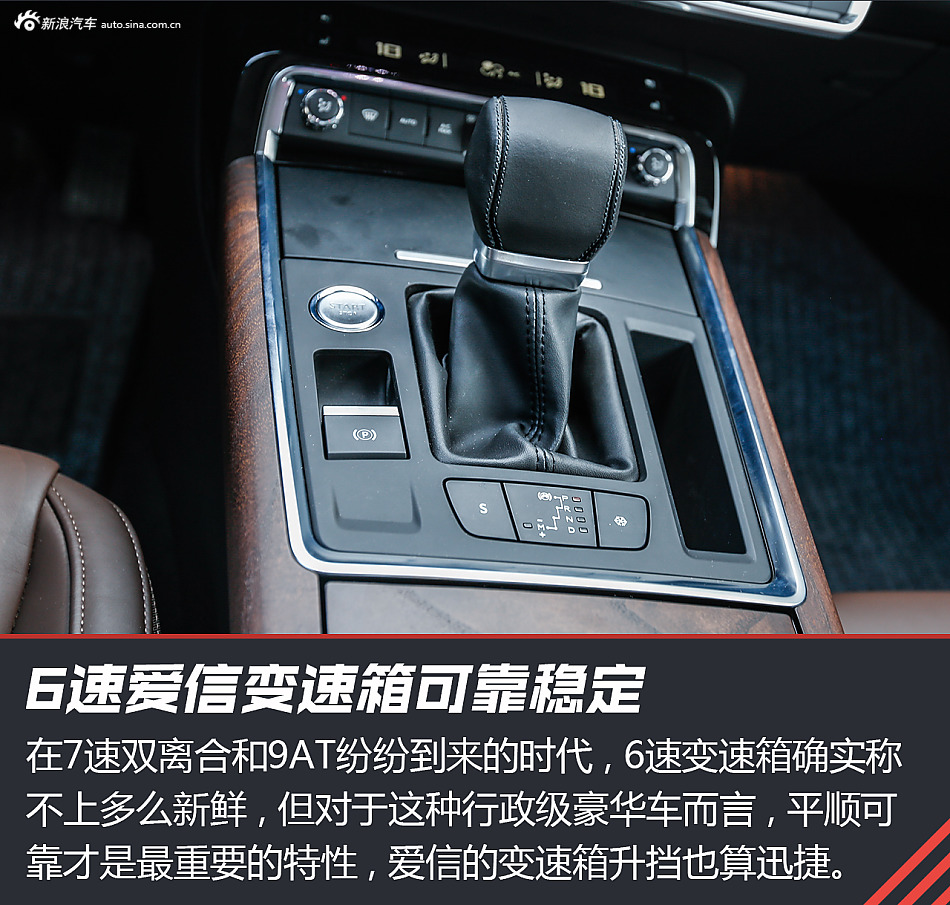 试驾东风雪铁龙C6