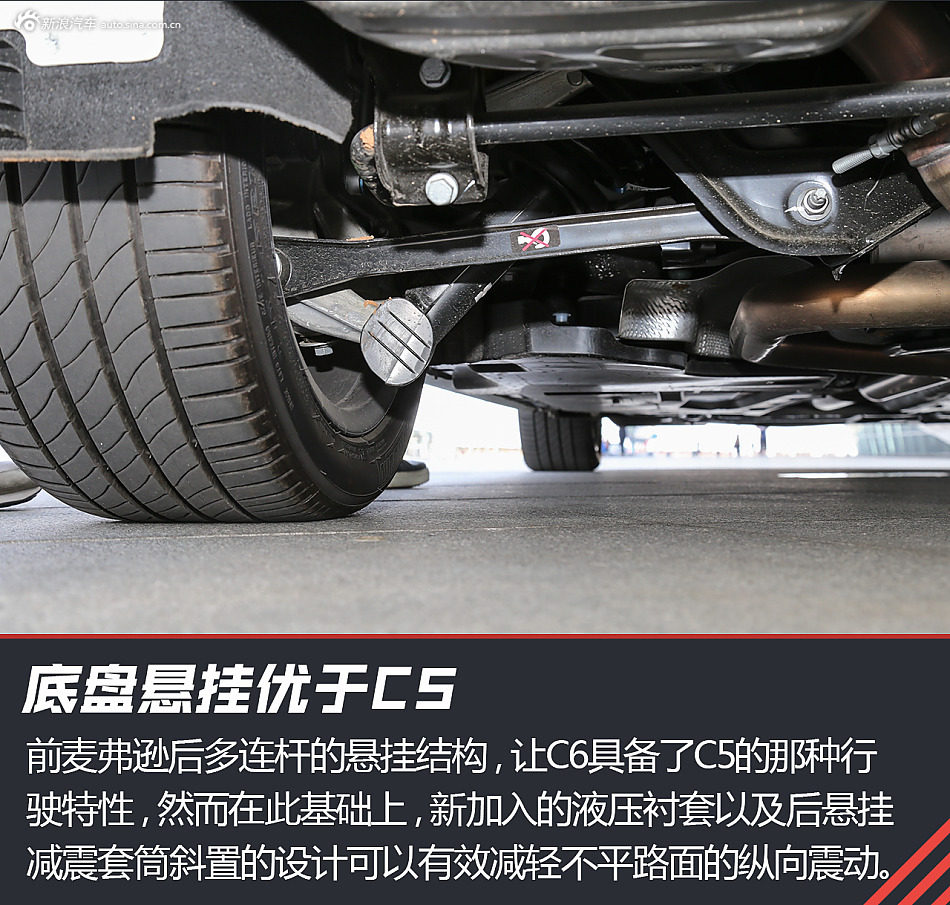 试驾东风雪铁龙C6