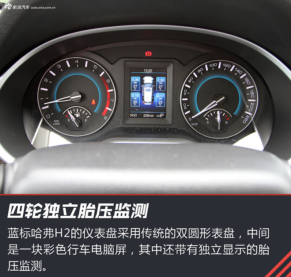 试驾蓝标哈弗H2
