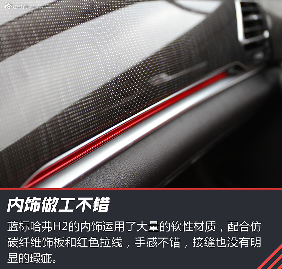 试驾蓝标哈弗H2